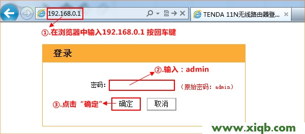 【图解步骤】腾达(Tenda)N300路由器修改无线WiFi名称和密码