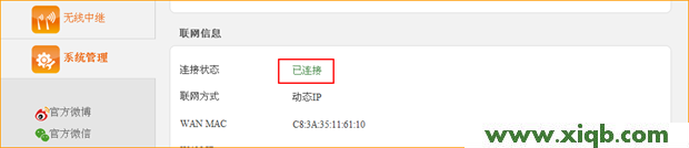 【详细图解】腾达(Tenda)FS395路由器自动获取IP(DHCP)上网设置