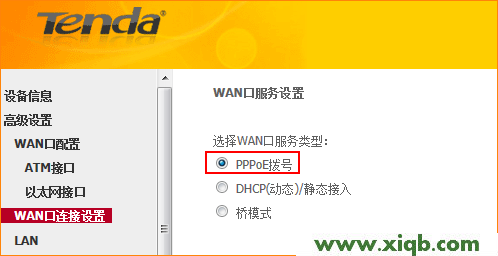 【图解步骤】腾达(Tenda)D154路由一体机ADSL拨号上网设置