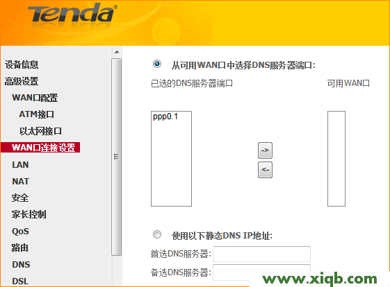 【图解步骤】腾达(Tenda)D154路由一体机ADSL拨号上网设置