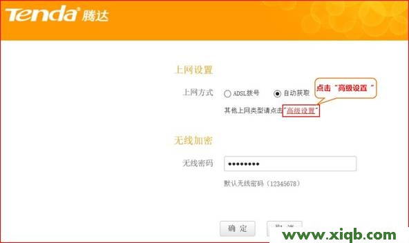 T845,tenda驱动,腾达450m无线路由器,腾达的路由器地址,腾达路由器如何设置,腾达路由器无线限速