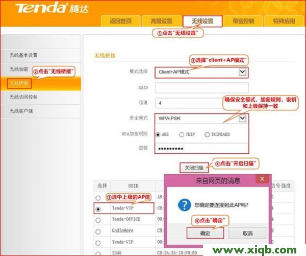 T845,tenda驱动,腾达450m无线路由器,腾达的路由器地址,腾达路由器如何设置,腾达路由器无线限速