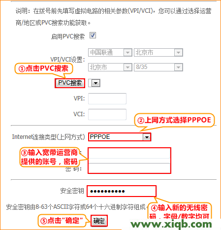 【详细图文】腾达(Tenda)D151/D154一体机路由猫模式设置