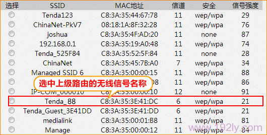 【设置图解】腾达(Tenda)T845路由器WDS无线桥接设置