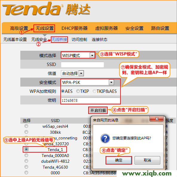 【图文教程】腾达WISP设置方法