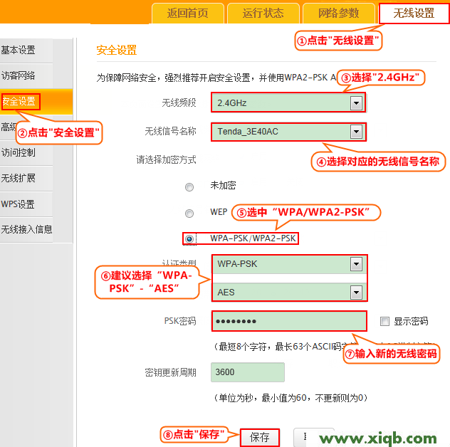 F1202,tenda无线路由器密码,腾达f3无线路由器设置,腾达路由器设置密码,192.168.1.101,腾达路由器11n安装