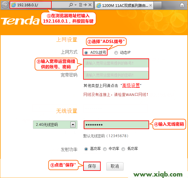 F1202,tendatwl108c笔记本无线网卡,腾达路由器带宽设置,路由器 tenda,本地连接受限制或无连接怎么办,腾达路由器网络密钥