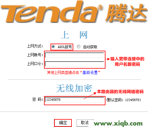 N30,In Tenda,腾达路由器怎么进去,无线网络tenda 2ddafo,http 192.168.1,腾达路由器局域网