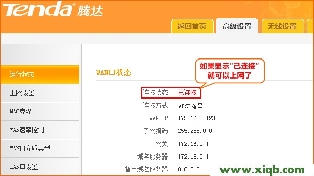 N302,tenda路由器wds设置,腾达n3路由器说明书,tenda路由器桥接,路由器的用户名和密码,win7腾达路由器