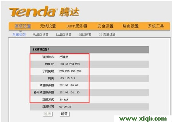 Tenda路由器设置,tenda腾达路由器设置,腾达路由器设置网页,安装tenda路由器,水星无线路由器设置,腾达n6无线路由器