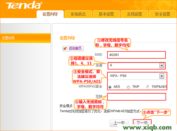4G301,tenda路由器怎么设置wifi密码,腾达无线路由器密钥,腾达路由器高级设置,路由器那个牌子好,腾达路由器无法连接