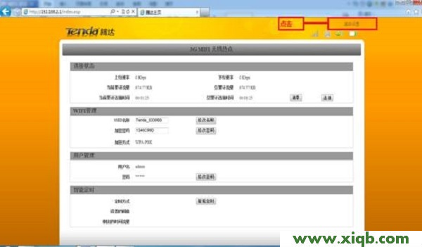 Tenda路由器设置,tenda路由器怎么设置上网,怎么连接腾达i4路由器,腾达路由器登陆地址,192.168.1.100,腾达w908路由器