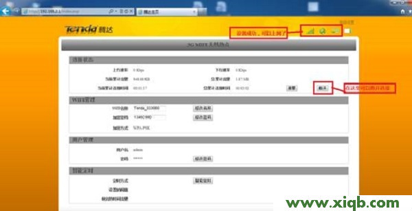 Tenda路由器设置,tenda路由器怎么设置上网,怎么连接腾达i4路由器,腾达路由器登陆地址,192.168.1.100,腾达w908路由器