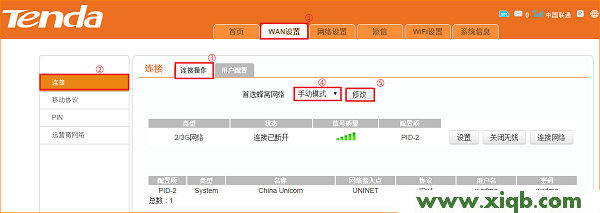 Tenda路由器设置,tendan4路由器设置,fast路由器进腾达,无线网络连接tenda,怎么改路由器密码,腾达路由器外网映射