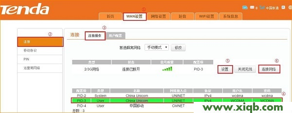 Tenda路由器设置,tendan4路由器设置,fast路由器进腾达,无线网络连接tenda,怎么改路由器密码,腾达路由器外网映射