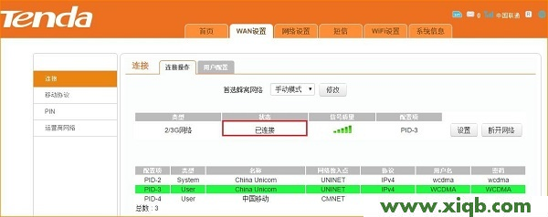 Tenda路由器设置,tendan4路由器设置,fast路由器进腾达,无线网络连接tenda,怎么改路由器密码,腾达路由器外网映射