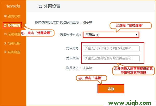 FH1205,tenda官网,腾达路由器怎么设置,路由器tenda设置网站,路由器网站,腾达双线路由器设置