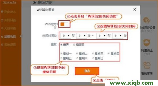 F1203,tenda.com.cn,腾达路由器带宽设置,腾达路由器设置页面,千元以下智能机,腾达路由器wan