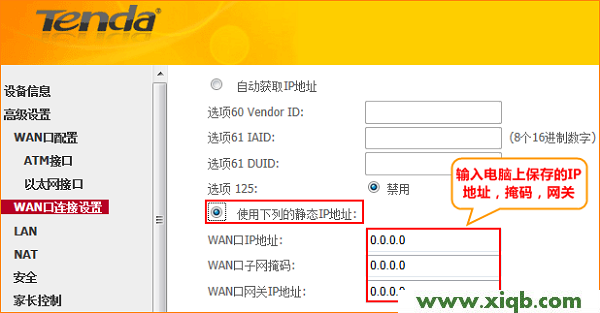 D304,tenda路由器怎么设置win7,映射路由器腾达11n,路由器tenda安装教程,mtu值怎么设置,腾达双路由器设置