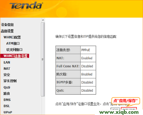 D304,tenda路由器怎么设置win7,映射路由器腾达11n,路由器tenda安装教程,mtu值怎么设置,腾达双路由器设置