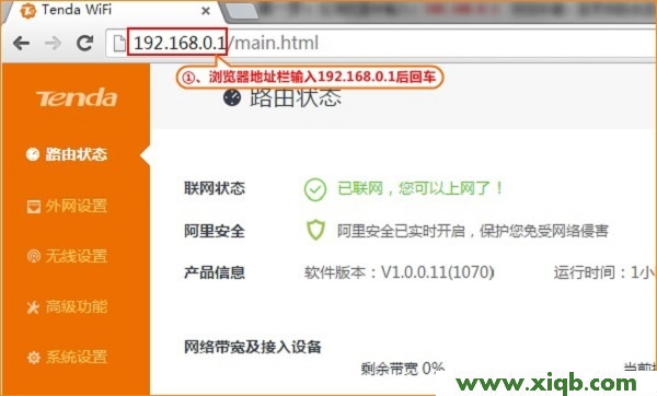 FH1205,tenda w311m无线网卡驱动,腾达无线路由器n3,腾达路由器怎么用,设置无线路由器的网址,腾达无线路由器网速