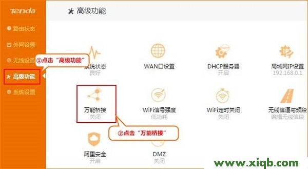 FH1205,tenda路由器怎么设置中继,腾达路由器设置桥接,腾达企业级路由器,我的e家路由器设置,腾达路由器n3说明书