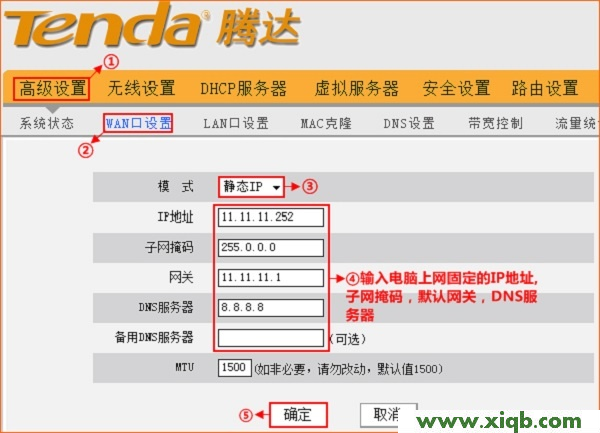 Tenda路由器设置,tenda路由器怎么设置无线网络,腾达a6无线路由器怎么设置,无线桥接设置tenda,路由器怎么设置,电信腾达路由器设置