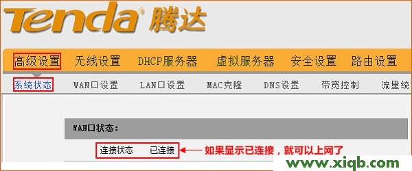 Tenda路由器设置,tenda路由器怎么设置无线网络,路由器腾达n300,怎么设置tenda路由器,磊科路由器设置,腾达路由器无法拨号