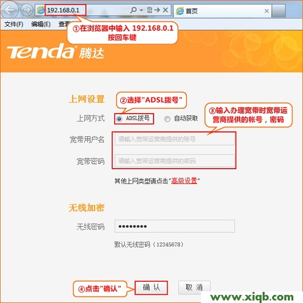 【设置教程】腾达(Tenda)F301无线路由器怎么