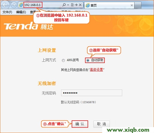 Tenda路由器设置,tenda路由器怎么设置ip,腾达无线路由器怎么设置win7,无线路由器腾达tenda,tl r402m,腾达数码路由器