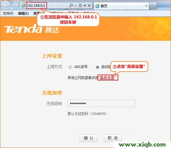 Tenda路由器设置,tenda路由器怎么设置ip,腾达无线路由器怎么设置win7,无线路由器腾达tenda,tl r402m,腾达数码路由器