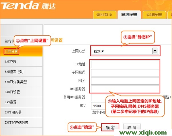 Tenda路由器设置,tenda路由器怎么设置ip,腾达无线路由器怎么设置win7,无线路由器腾达tenda,tl r402m,腾达数码路由器