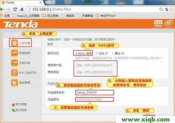 Tenda路由器设置,tenda路由器怎么设置桥接,腾达无线路由器地址,我换了tenda如何设置,路由器安装视频,腾达路由器无法拨号
