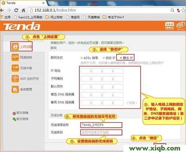 Tenda路由器设置,tenda路由器怎么设置桥接,腾达无线路由器地址,我换了tenda如何设置,路由器安装视频,腾达路由器无法拨号