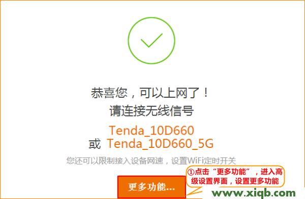 AC15,tenda腾达,腾达路由器隐藏wifi,无线网络tenda,随身wifi怎么用,腾达路由器外网映射