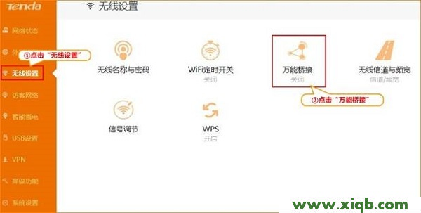 AC15,tenda腾达,腾达路由器隐藏wifi,无线网络tenda,随身wifi怎么用,腾达路由器外网映射