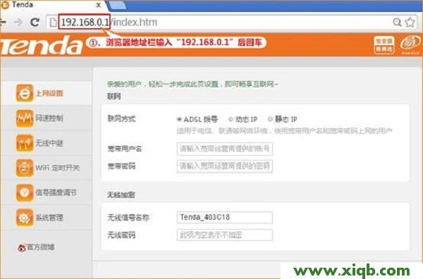 T886,tenda无线路由器,腾达无线路由器限速,路由器tenda安装教程,360无线路由器,腾达路由器默认地址