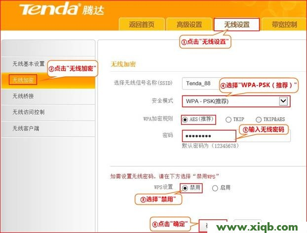 E882,tenda路由器说明书,腾达路由器设置图解,腾达路由器无线设置,无线路由器wifi穿墙,腾达路由器设置ap