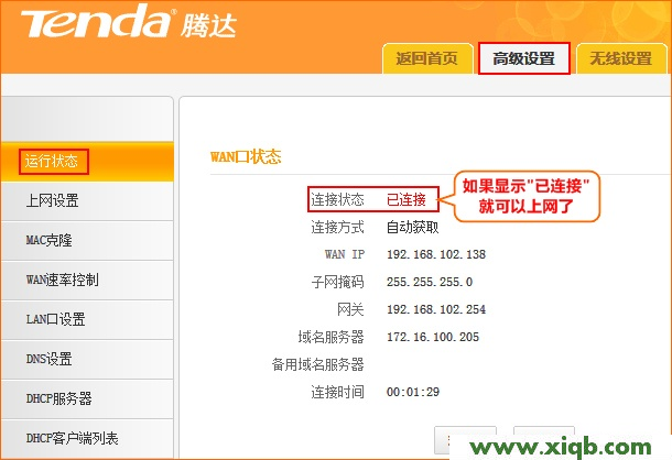 FH365,tenda路由器咋设置,腾达路由器设置界面,tenda路由器怎么,windows7系统安装教程,win7腾达路由器设置