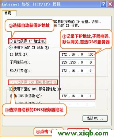 【图文教程】腾达(Tenda)NH316路由器固定(静态)IP上网设置