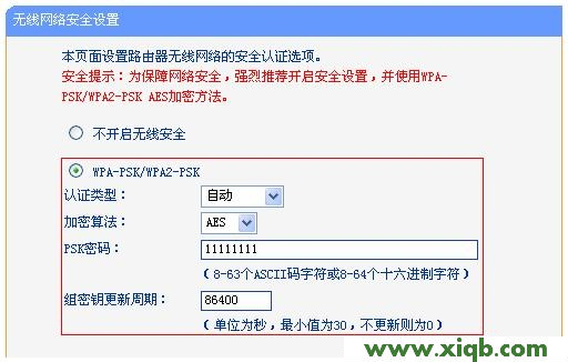 TP-link mini(迷你)无线路由器设置(Client模式)