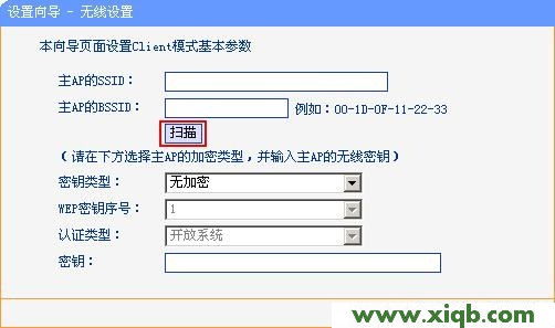 TP-link mini(迷你)无线路由器设置(Client模式)