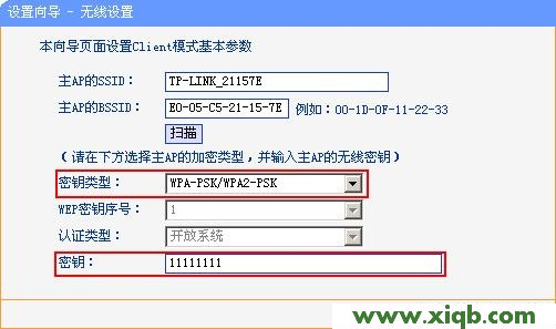 TP-link mini(迷你)无线路由器设置(Client模式)