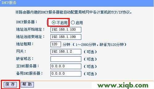 TP-Link无线路由器当交换机怎么设置？