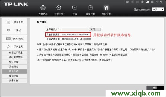 TP-Link TL-TR761系列3G路由器升级方法