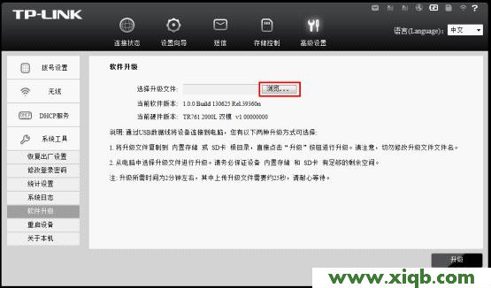 TP-Link TL-TR761系列3G路由器升级方法