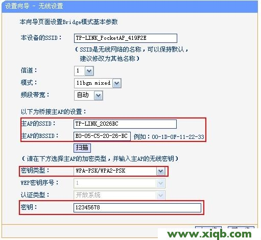 TP-link mini(迷你)无线路由器设置(Bridge模式)