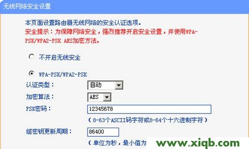 TP-link mini(迷你)无线路由器设置(Repeater模式)