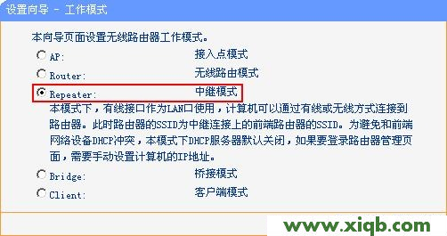 TP-link mini(迷你)无线路由器设置(Repeater模式)