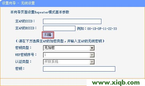 TP-link mini(迷你)无线路由器设置(Repeater模式)